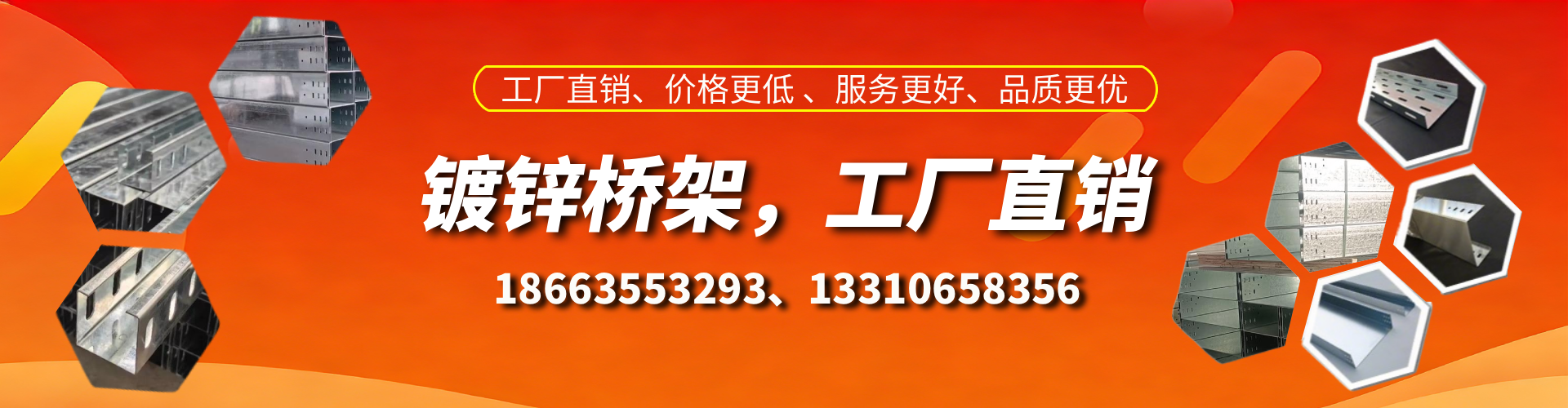 丽水镀锌桥架厂家